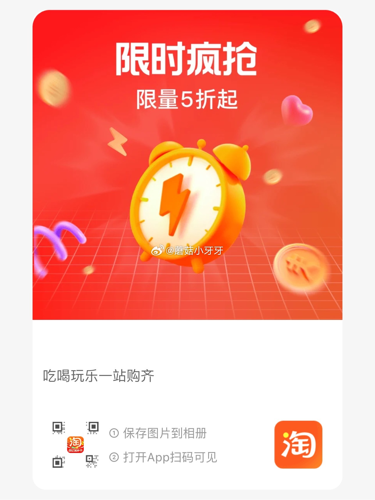 0点 扫图进入淘宝限时秒杀页面 下拉找到 胡姬花古法小榨花生油158ml 味滋源糯米锅巴96g - 线报酷 0点 扫图进入淘宝限时秒杀页面 下拉找到 胡姬花古法小榨花生油158ml 味滋源糯米锅巴96g - 线报酷