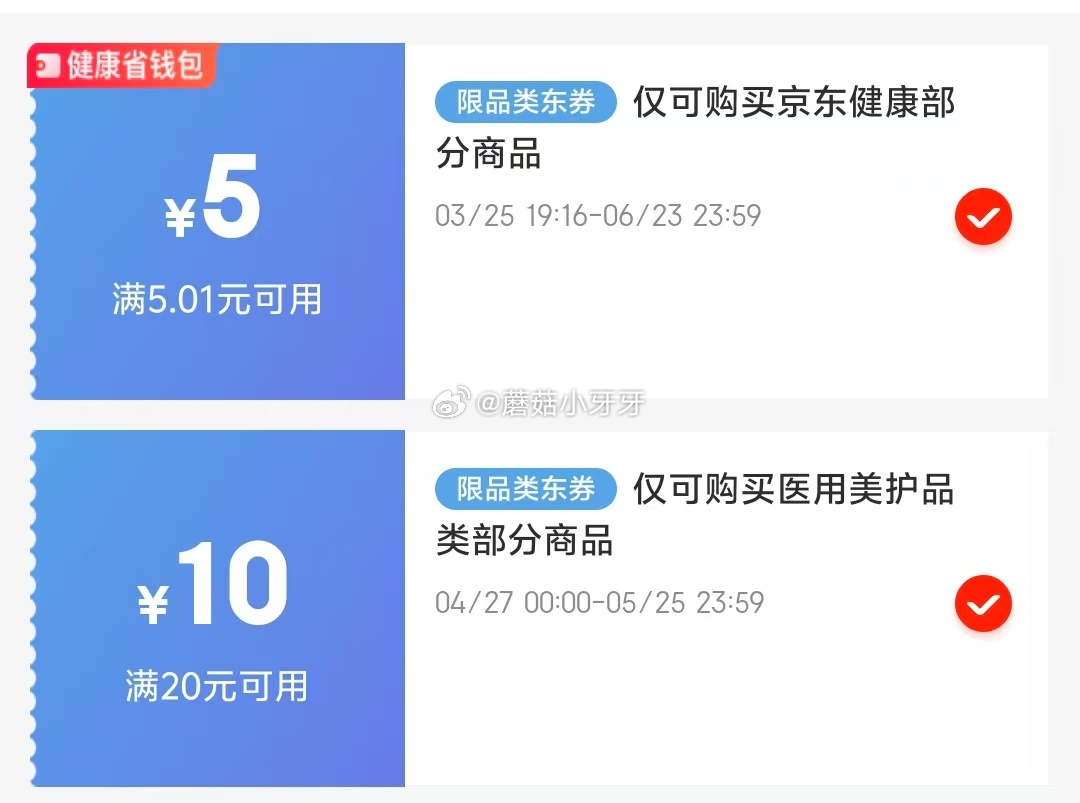 京东 省省卡部分有5健康券 稳健医用护垫夜用360mm 5片/包 砸20-10券 - 线报酷 京东 省省卡部分有5健康券 稳健医用护垫夜用360mm 5片/包 砸20-10券 - 线报酷