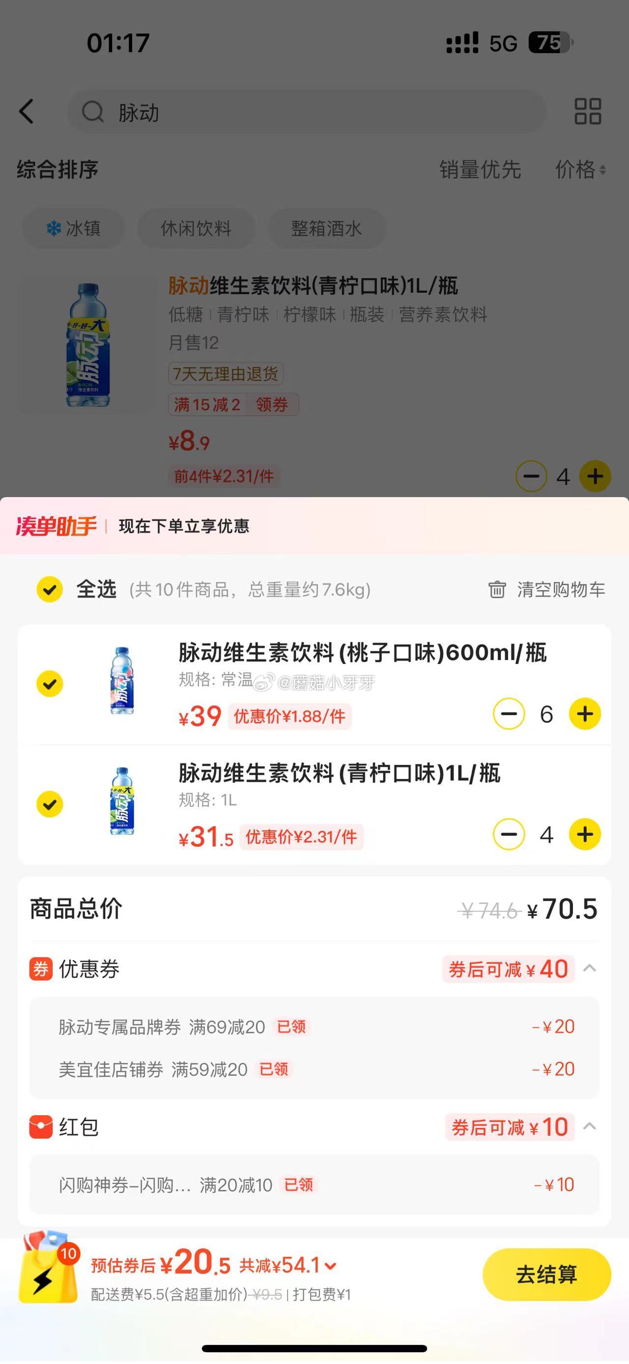 美团闪购 广东地区美宜佳 底栏抢券包0.01买20-10红包 分享四人得69-30券 - 线报酷 美团闪购 广东地区美宜佳 底栏抢券包0.01买20-10红包 分享四人得69-30券 - 线报酷