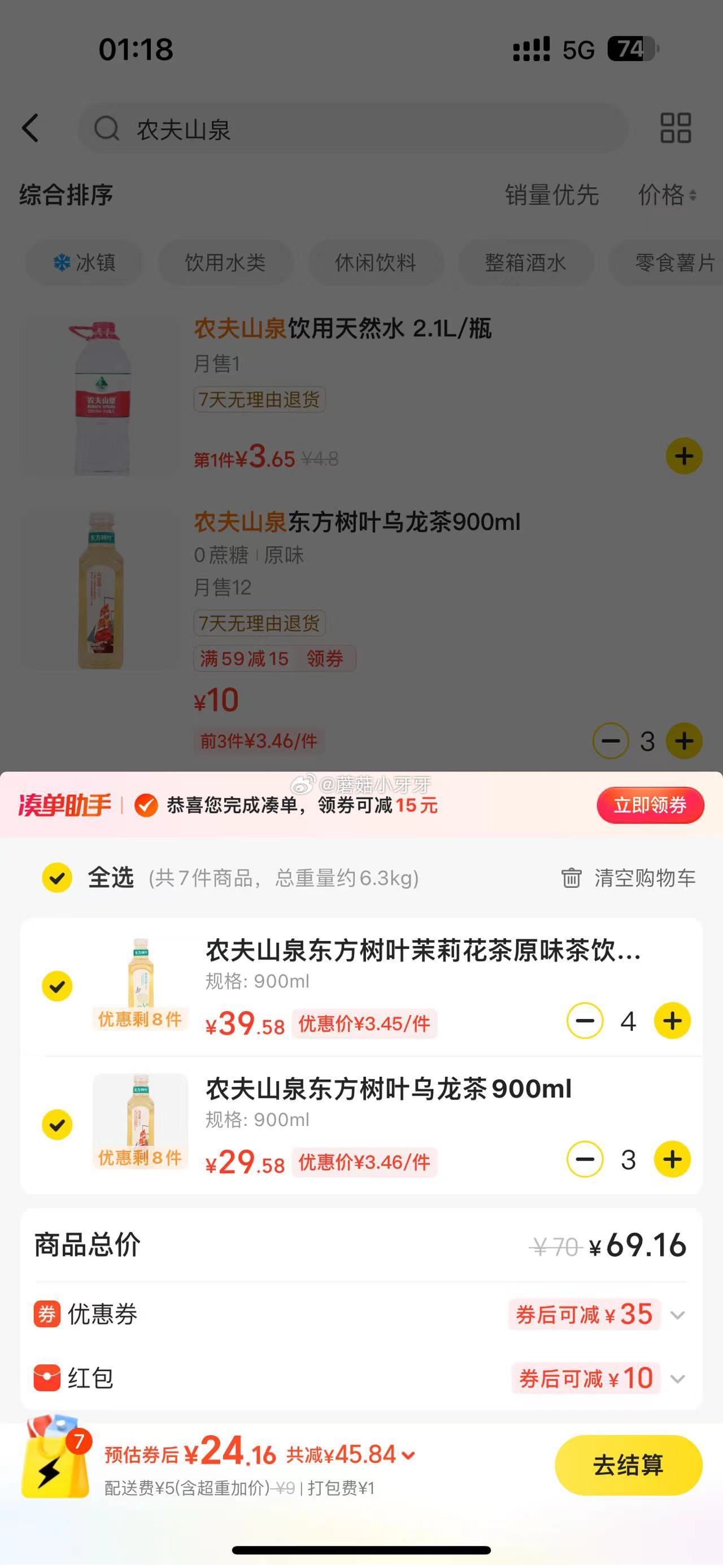 美团闪购 广东地区美宜佳 底栏抢券包0.01买20-10红包 分享四人得69-30券 - 线报酷 美团闪购 广东地区美宜佳 底栏抢券包0.01买20-10红包 分享四人得69-30券 - 线报酷