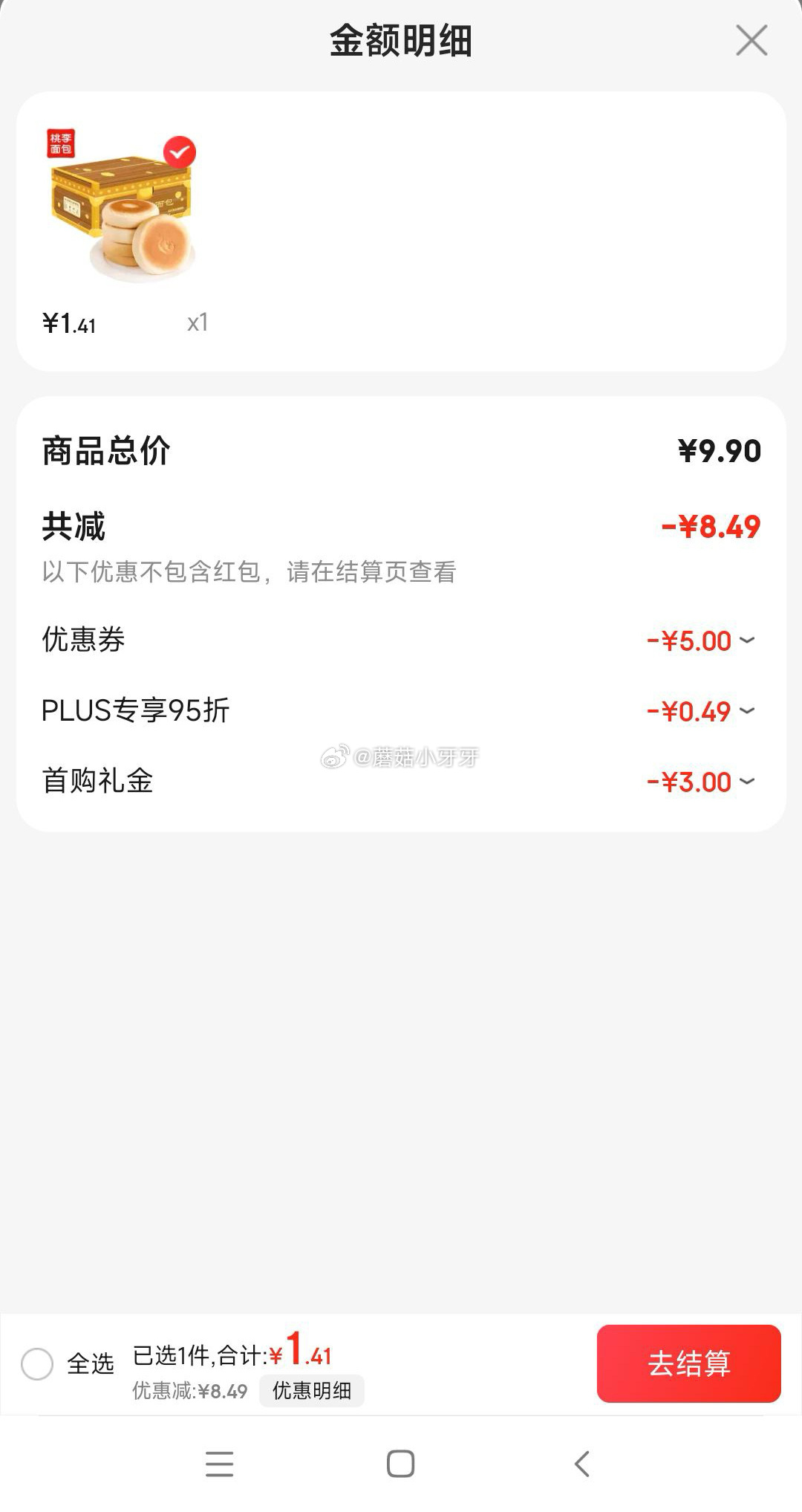 京东 地区价 桃李 钱币大饼主食烧饼豆沙馅10袋850g 砸5.01-5券 叠加3首单爱分享-fenxiang爱分享