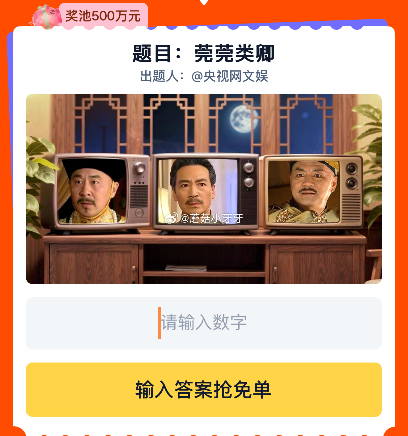 专贴专发 其他微博下请不要发淘宝凑单哦 谢谢淘宝5.10周年庆 免单活动 入口 淘宝app搜“淘宝免单”爱分享-fenxiang爱分享