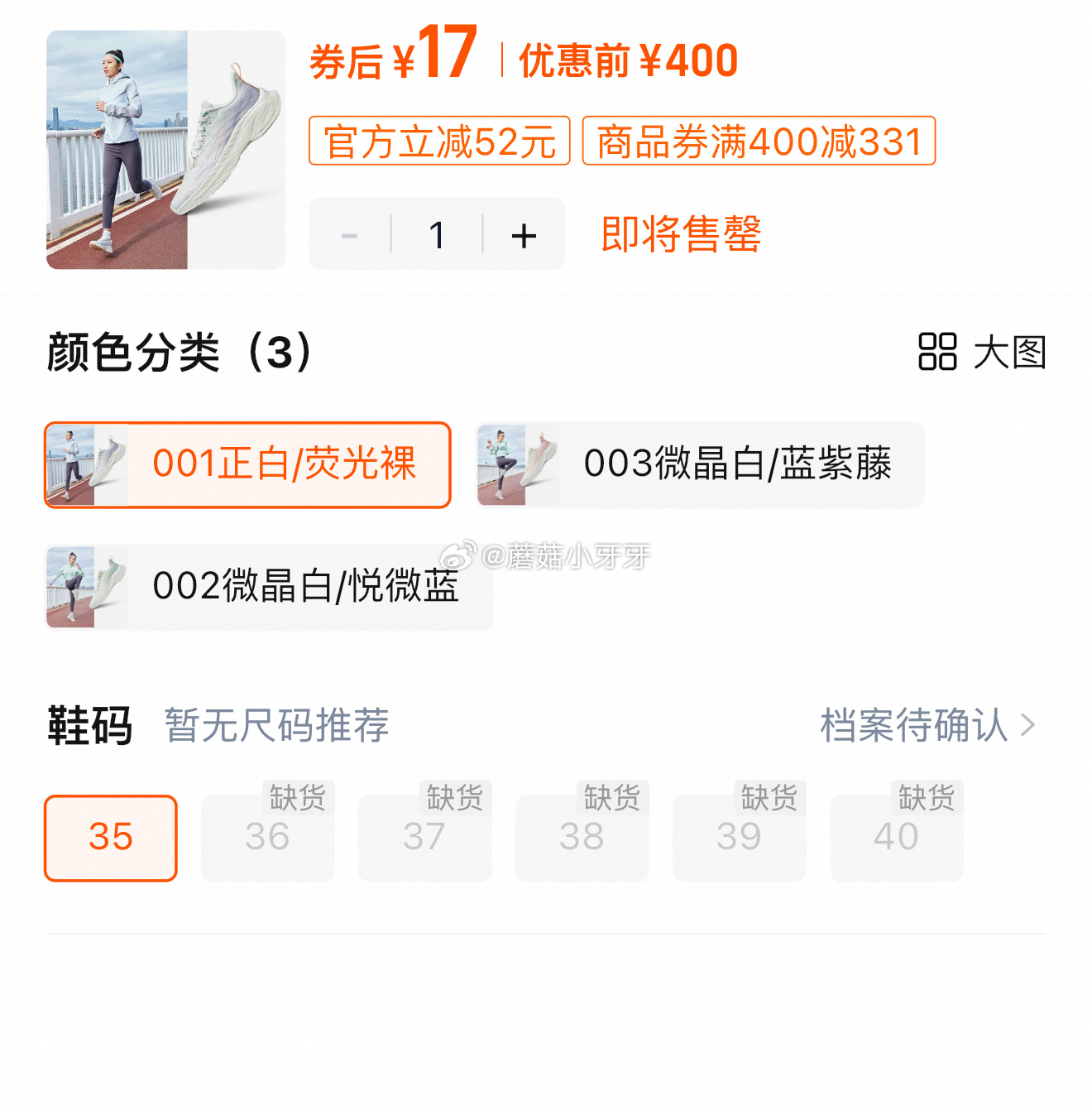 自辩 库存少 鸿星尔克运动鞋 剩35码 17 启行鸿星尔克运动鞋女夏季轻便百搭女鞋舒适减震耐磨学生休闲跑鞋爱分享-fenxiang爱分享