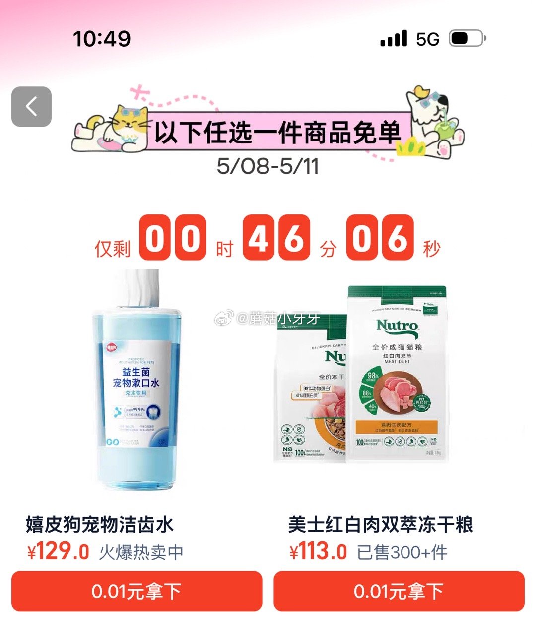 Nutro美士成猫粮1.8kg 补了 这个值 Nutro美士旗舰店红白肉配方无谷高蛋白全价通用成猫粮1.8kg爱分享-fenxiang爱分享