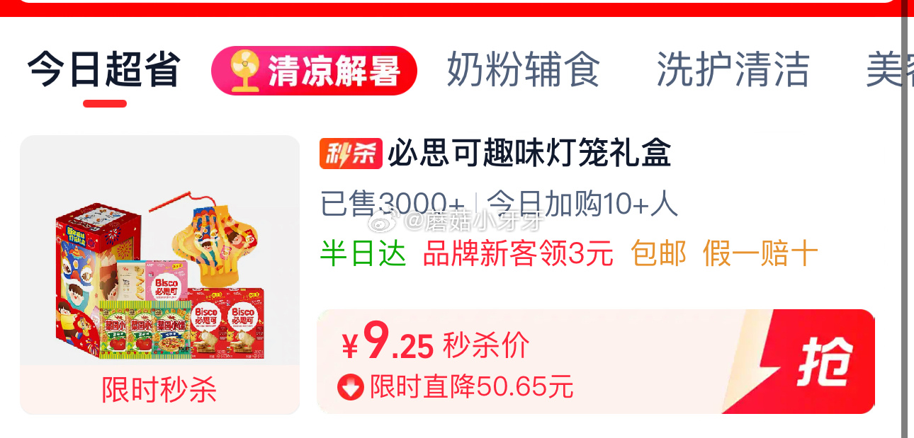 猫超 格力高趣味灯笼礼盒345g萌趣礼盒 进入超级补贴加购 vip+3福袋 9.25 - 线报酷 猫超 格力高趣味灯笼礼盒345g萌趣礼盒 进入超级补贴加购 vip+3福袋 9.25 - 线报酷