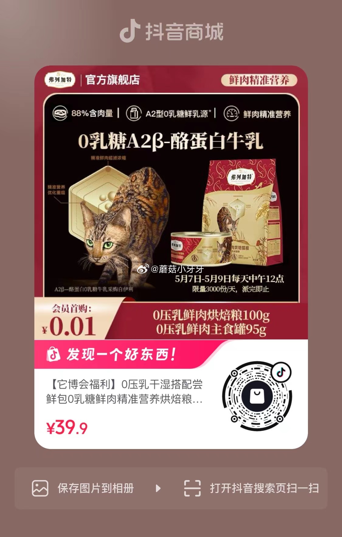 12点 d y 弗列加特0.01 3000份爱分享-fenxiang爱分享
