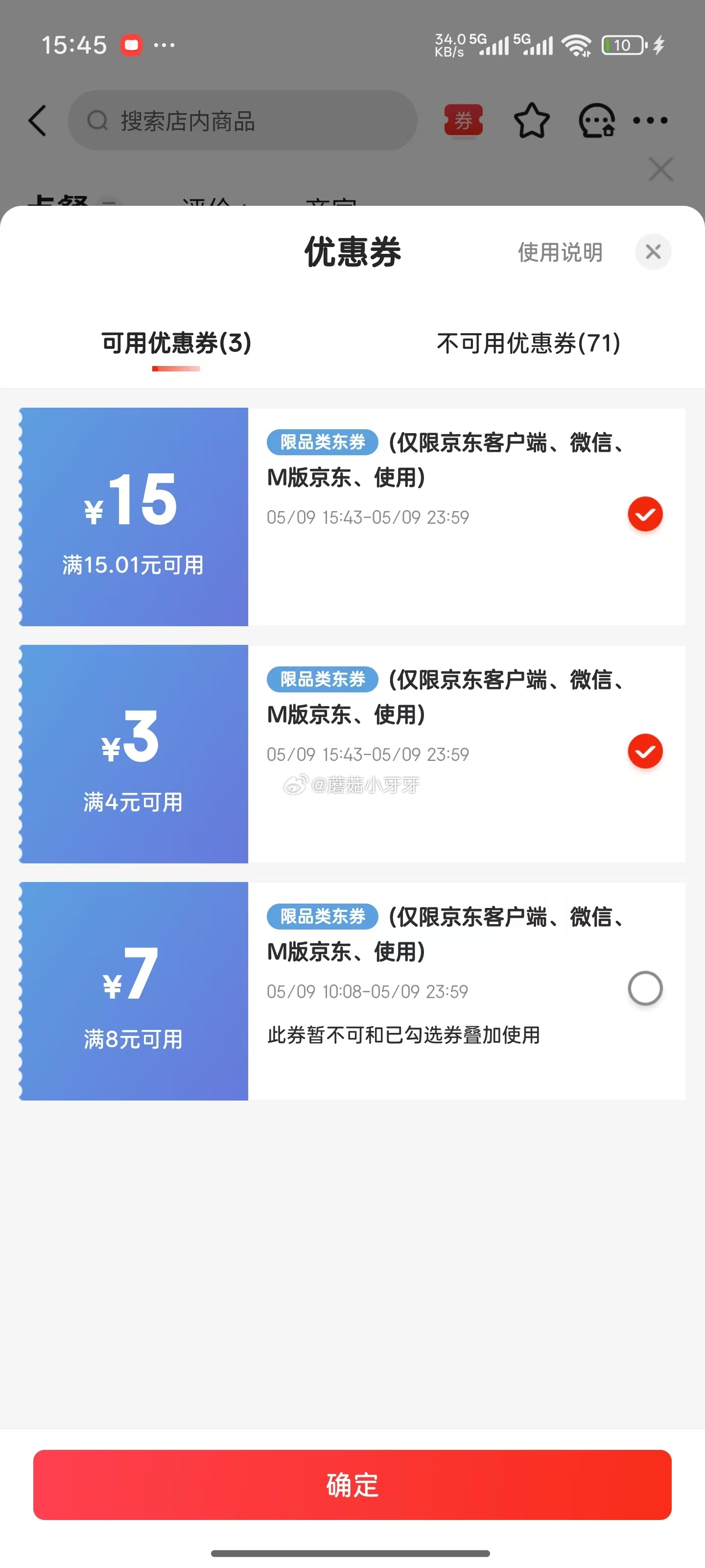 每天可领 京东外卖 地址设为 北京市建国路万达 搜 云海肴 进店 在店铺标题下有15-15/30-20等爱分享-fenxiang爱分享