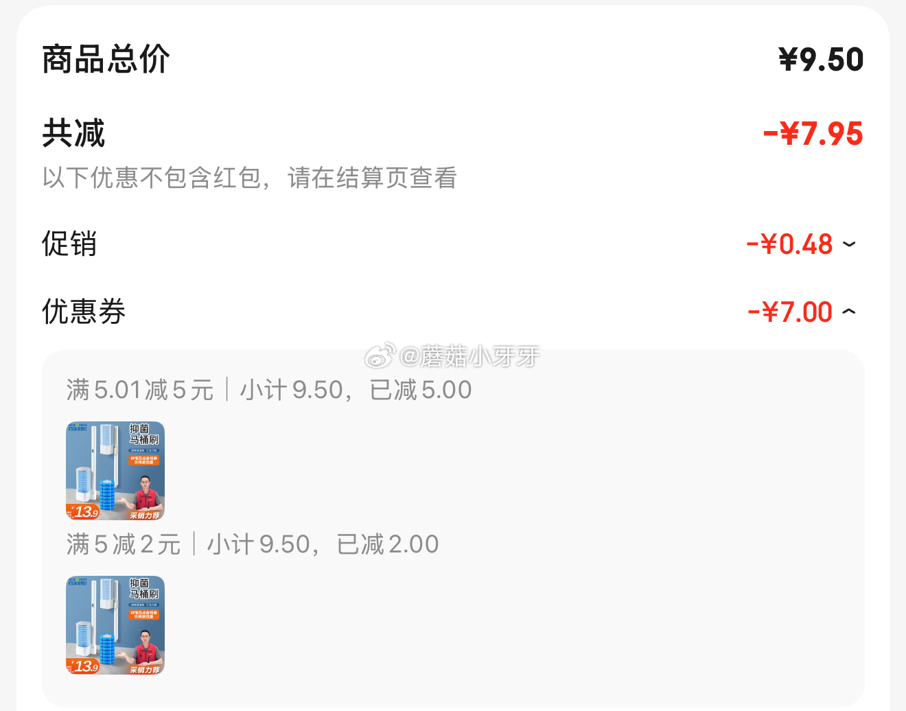 京东 省省卡2券 秒杀会场 百家好世 一次性马桶刷壁挂式8头 砸5券 1.55 百家好世 - 线报酷 京东 省省卡2券 秒杀会场 百家好世 一次性马桶刷壁挂式8头 砸5券 1.55 百家好世 - 线报酷
