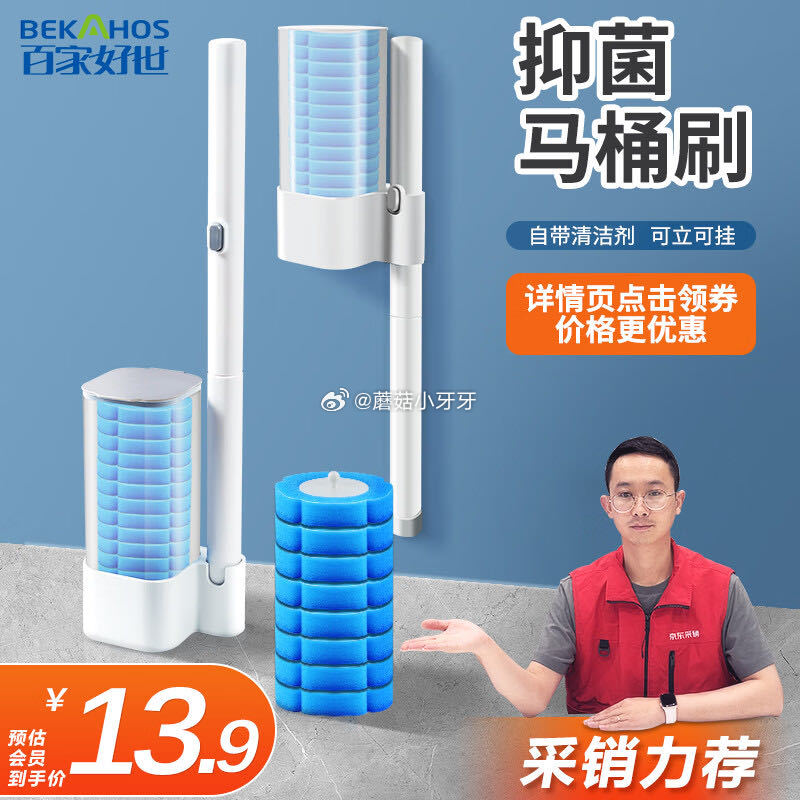 京东 省省卡2券 秒杀会场 百家好世 一次性马桶刷壁挂式8头 砸5券 1.55 百家好世 - 线报酷 京东 省省卡2券 秒杀会场 百家好世 一次性马桶刷壁挂式8头 砸5券 1.55 百家好世 - 线报酷