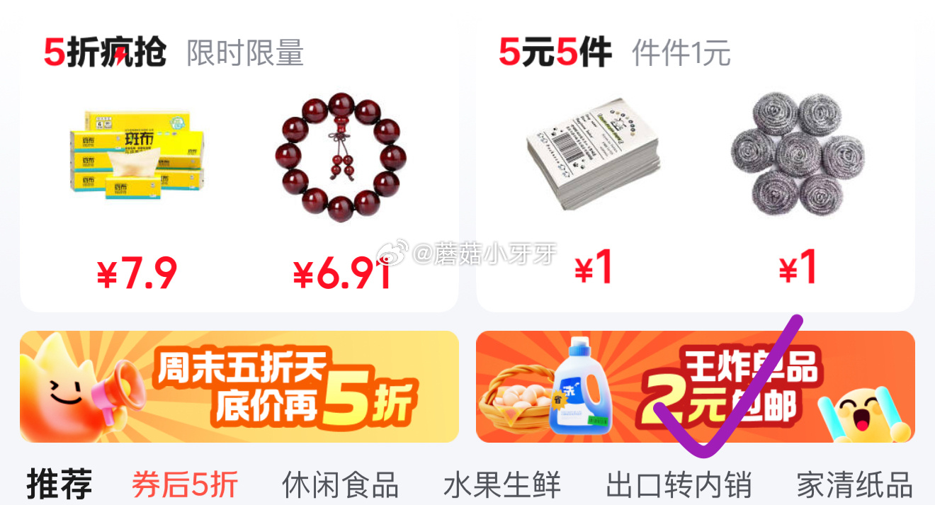 14点 9-8券京东 今晚0点开始 页面9-8券 特价2元包邮日 比如买 黄天鹅可生食鲜鸡蛋4枚212g礼盒装 - 线报酷 14点 9-8券京东 今晚0点开始 页面9-8券 特价2元包邮日 比如买 黄天鹅可生食鲜鸡蛋4枚212g礼盒装 - 线报酷