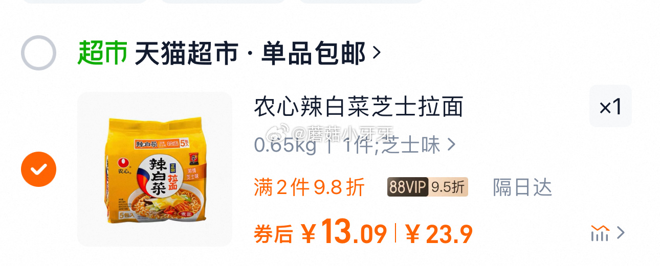 猫超 农心拉面泡面方便面多口味120g*5包 淘金币页面搜索商品加购 vip+金币+2福袋爱分享-fenxiang爱分享