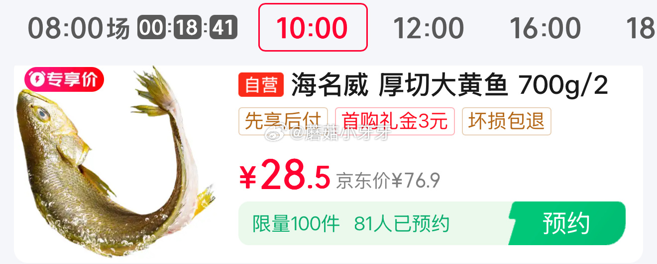 10点 京东 秒杀会场 诸老大粽子黑猪肉粽100gx1只 1 海名威厚切黄花鱼 净重700g/2片 - 线报酷 10点 京东 秒杀会场 诸老大粽子黑猪肉粽100gx1只 1 海名威厚切黄花鱼 净重700g/2片 - 线报酷