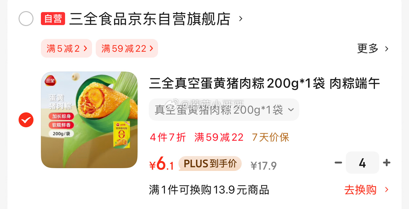 京东 砸或领券中心59-22券 叠省省卡2券 三全 1首单任 16.12 五红山药粽200g*1袋 - 线报酷 京东 砸或领券中心59-22券 叠省省卡2券 三全 1首单任 16.12 五红山药粽200g*1袋 - 线报酷