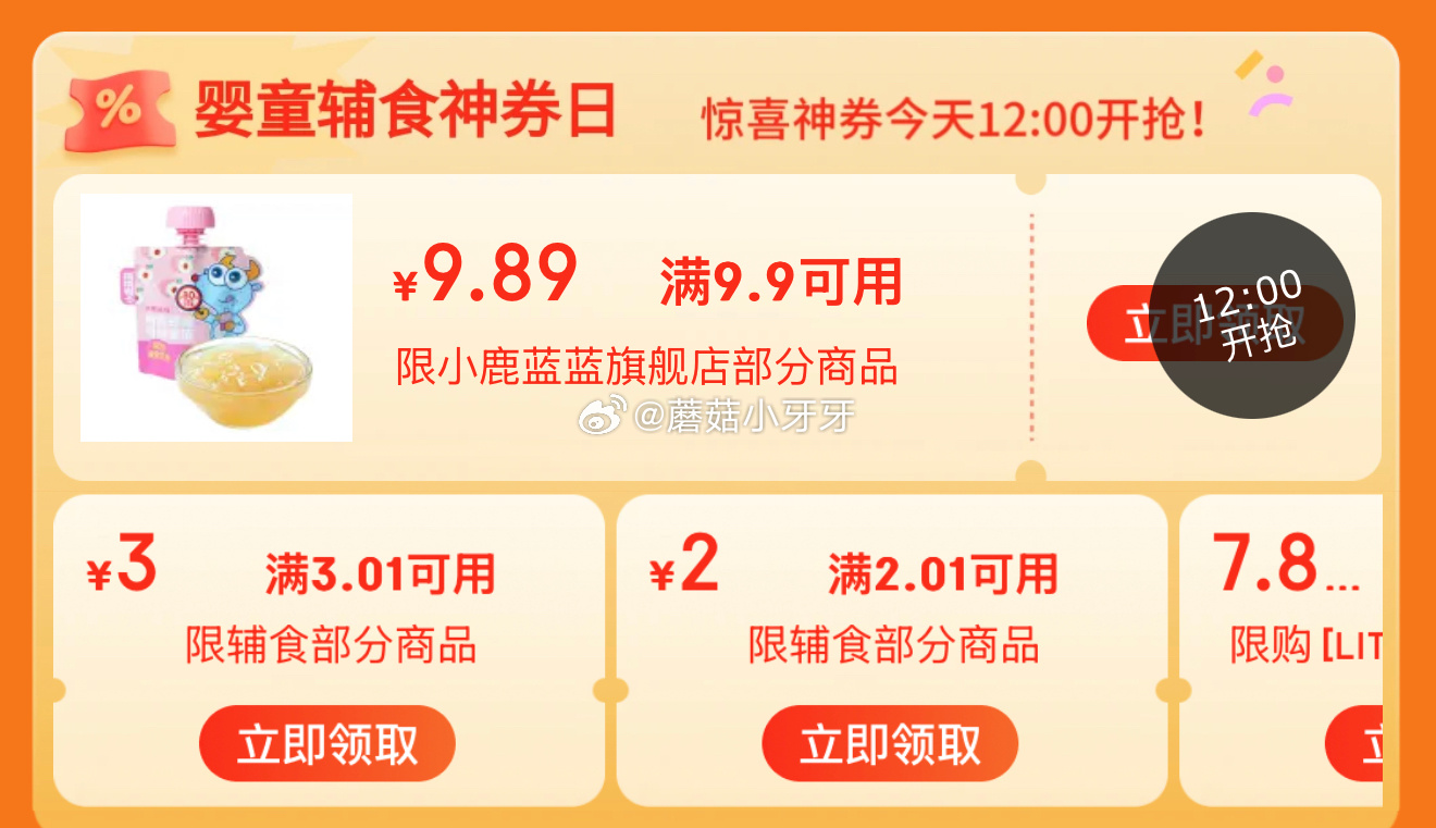 12点 美团0.1饮品券 美团夏天来了20券 家居好物1元秒杀 领券中心 小鹿蓝蓝抢券0.01 - 线报酷 12点 美团0.1饮品券 美团夏天来了20券 家居好物1元秒杀 领券中心 小鹿蓝蓝抢券0.01 - 线报酷