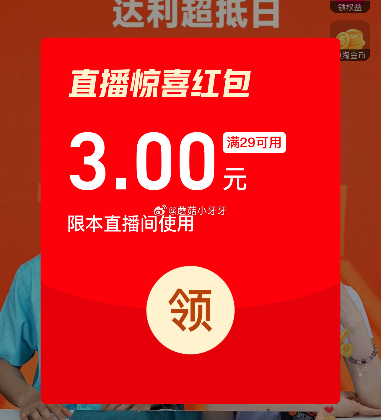 猫超 伊利Mini臻浓牛奶125ml*20盒 领礼金 详情页进入淘金币直播间先加购 - 线报酷 猫超 伊利Mini臻浓牛奶125ml*20盒 领礼金 详情页进入淘金币直播间先加购 - 线报酷