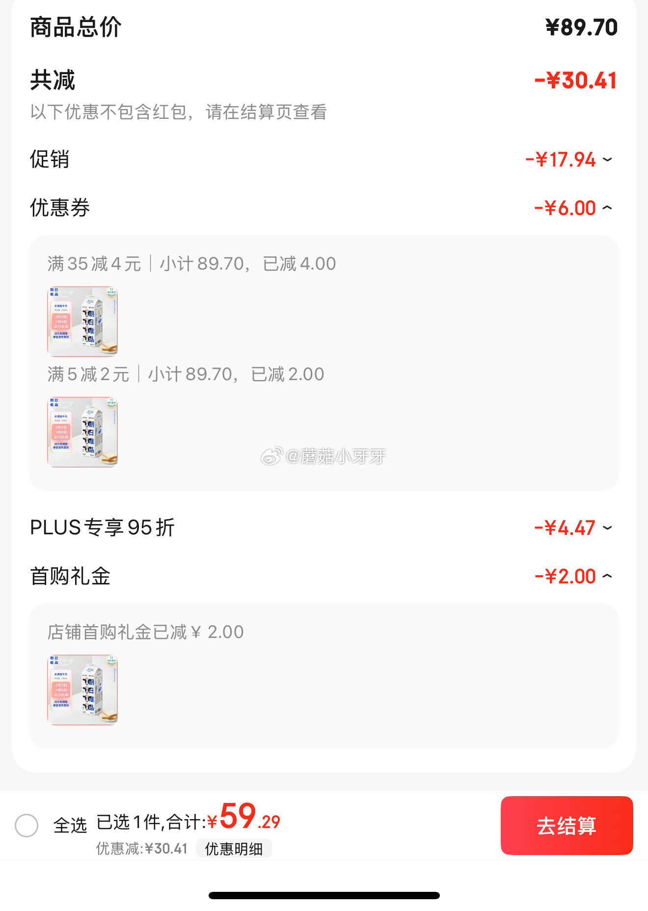 京东 部分有赠 省省卡2券 朝日唯品无调整牛乳950ml 砸35-4券 叠加2首单 - 线报酷 京东 部分有赠 省省卡2券 朝日唯品无调整牛乳950ml 砸35-4券 叠加2首单 - 线报酷