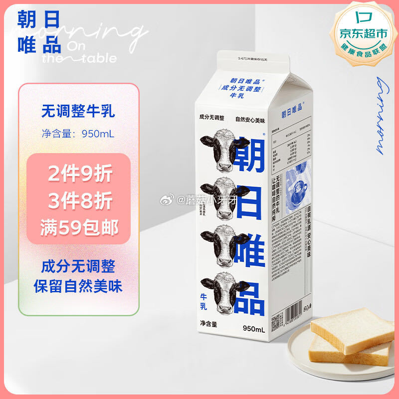 京东 部分有赠 省省卡2券 朝日唯品无调整牛乳950ml 砸35-4券 叠加2首单 - 线报酷 京东 部分有赠 省省卡2券 朝日唯品无调整牛乳950ml 砸35-4券 叠加2首单 - 线报酷