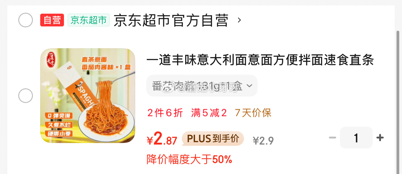 京东 一道丰味 意大利面番茄肉酱181g*1盒 2.87 按需 一道丰味意大利面意面方便拌面速食直条意面番茄肉酱181g*1盒爱分享-fenxiang爱分享