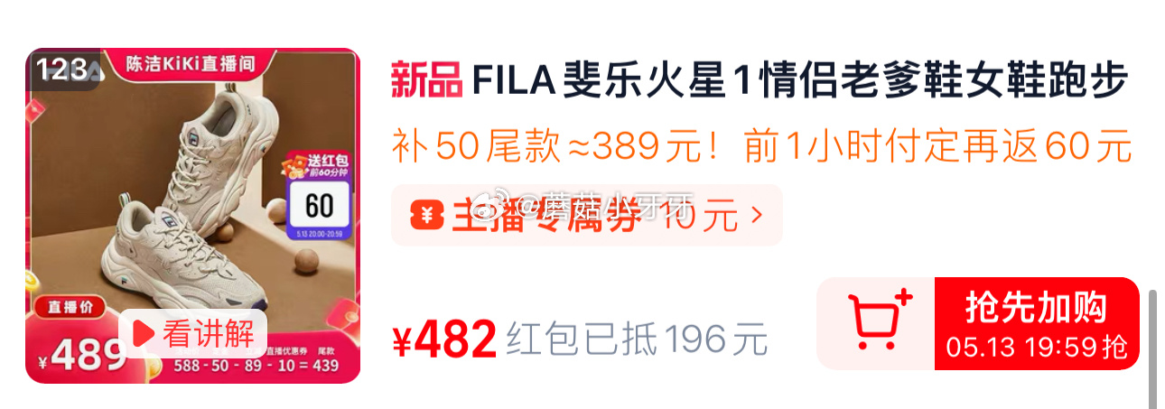 13日.20点 618第一波预售-斐乐 fila官方2000-400/1200-240 - 线报酷 13日.20点 618第一波预售-斐乐 fila官方2000-400/1200-240 - 线报酷