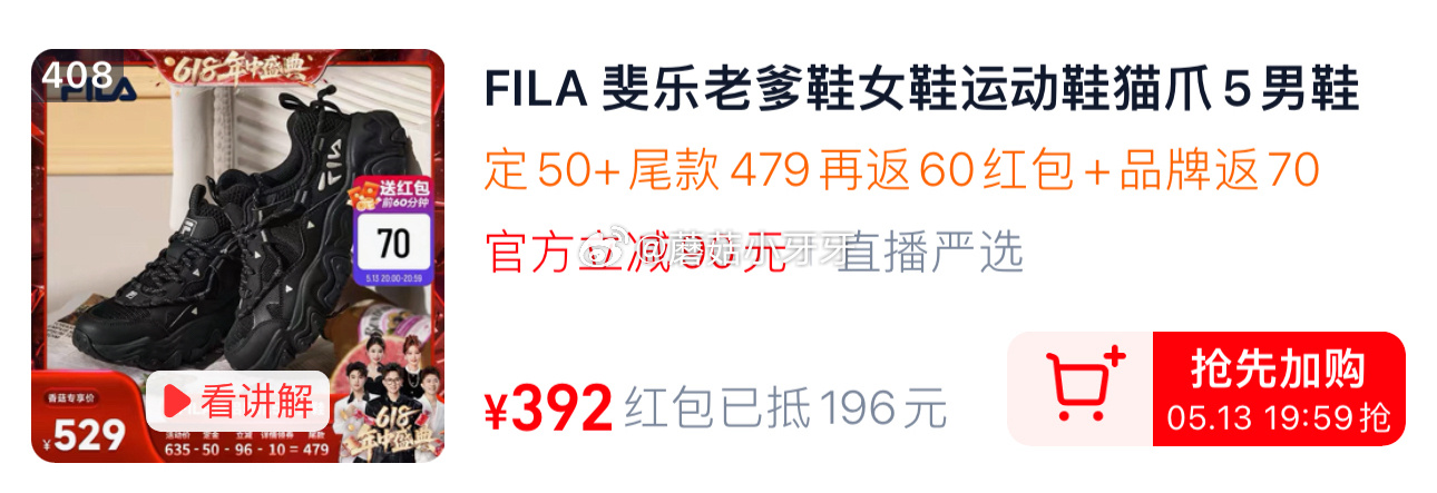 13日.20点 618第一波预售-斐乐 fila官方2000-400/1200-240 - 线报酷 13日.20点 618第一波预售-斐乐 fila官方2000-400/1200-240 - 线报酷