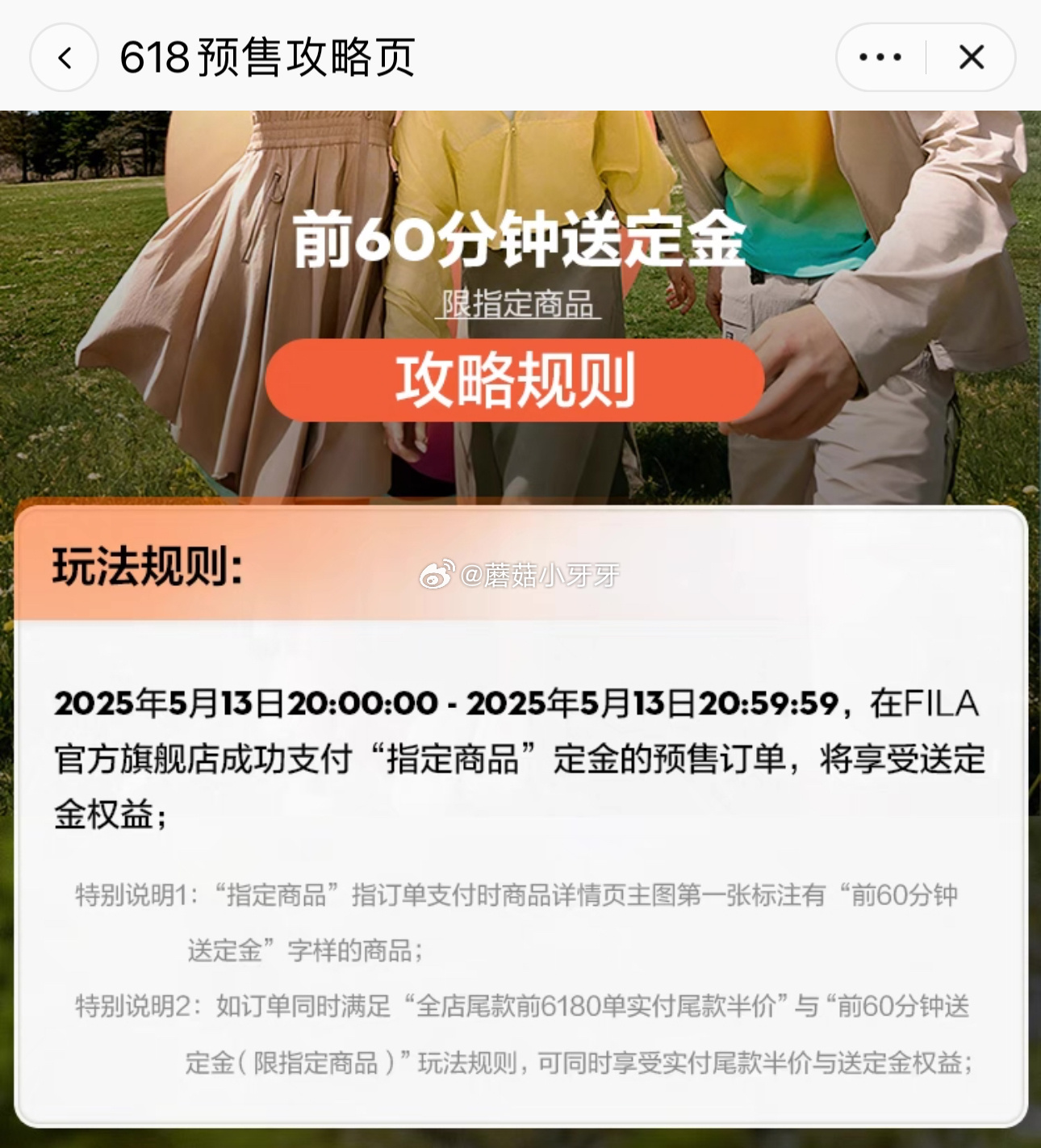 13日.20点 618第一波预售-斐乐 fila官方2000-400/1200-240 - 线报酷 13日.20点 618第一波预售-斐乐 fila官方2000-400/1200-240 - 线报酷