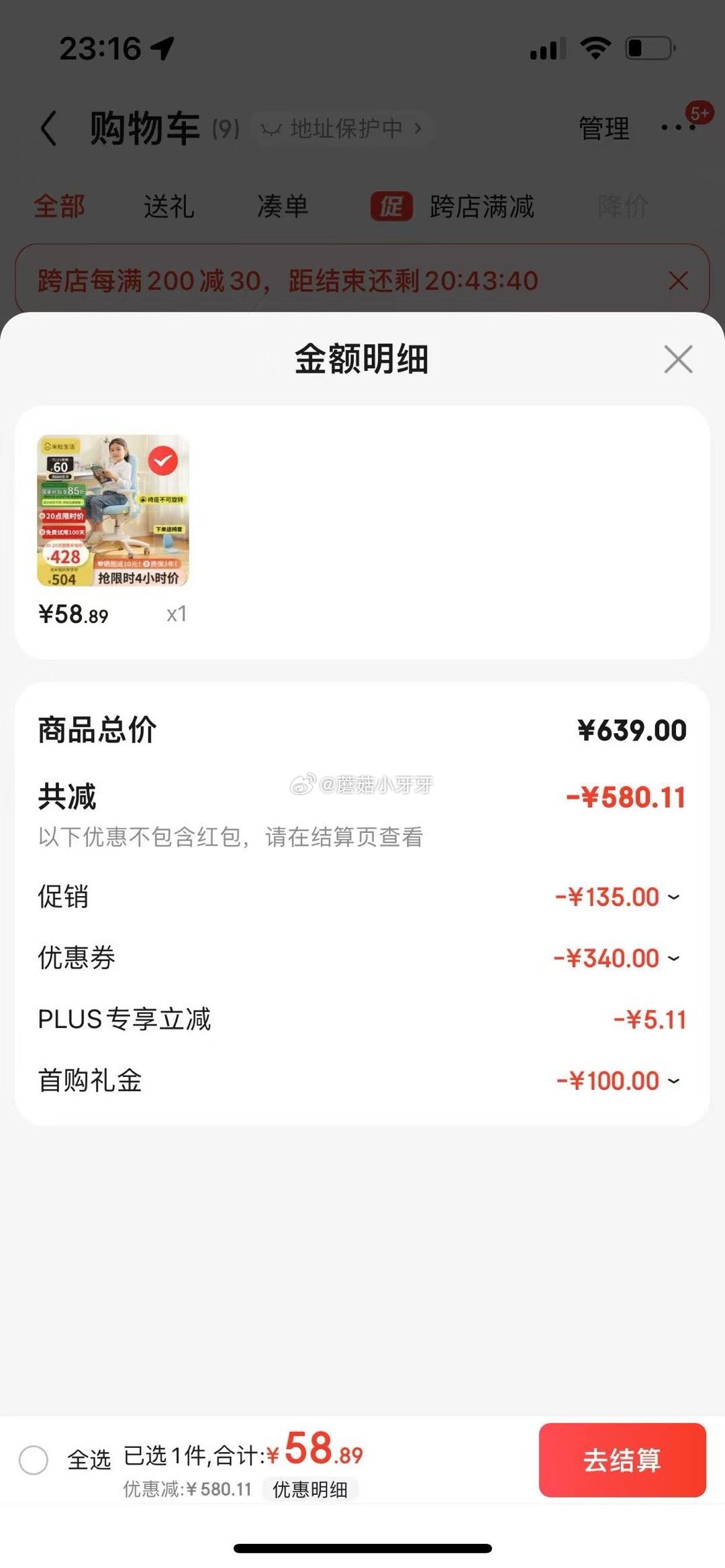 店铺新客有100首单 券后 58.9 京东 反馈 家具599-200膨胀券 米粒生活S3可升降儿童学习椅 - 线报酷 店铺新客有100首单 券后 58.9 京东 反馈 家具599-200膨胀券 米粒生活S3可升降儿童学习椅 - 线报酷