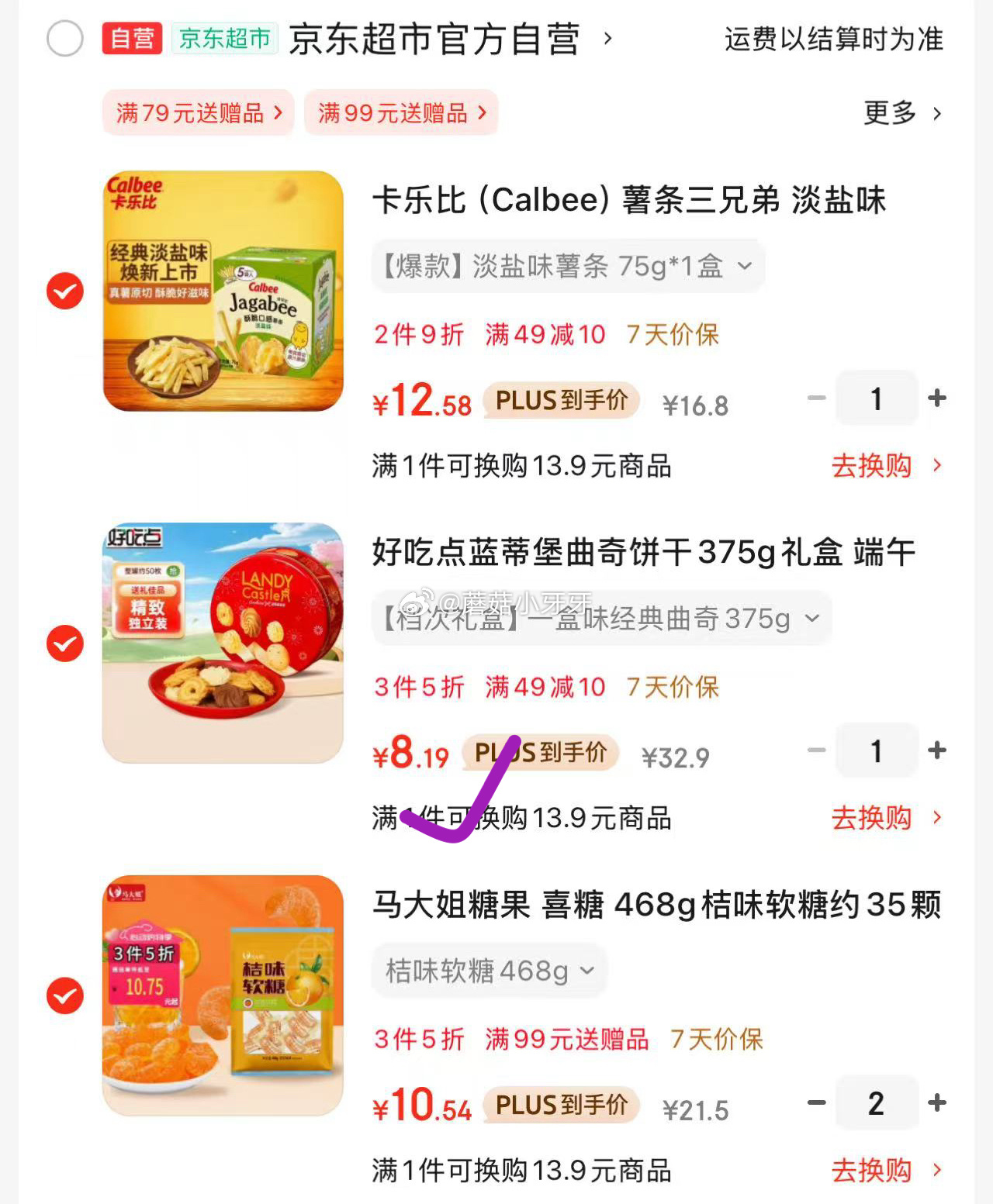 京东 看需 好吃点蓝蒂堡曲奇饼干375g礼盒 砸49-10券 凑后 8.19 凑单两款爱分享-fenxiang爱分享