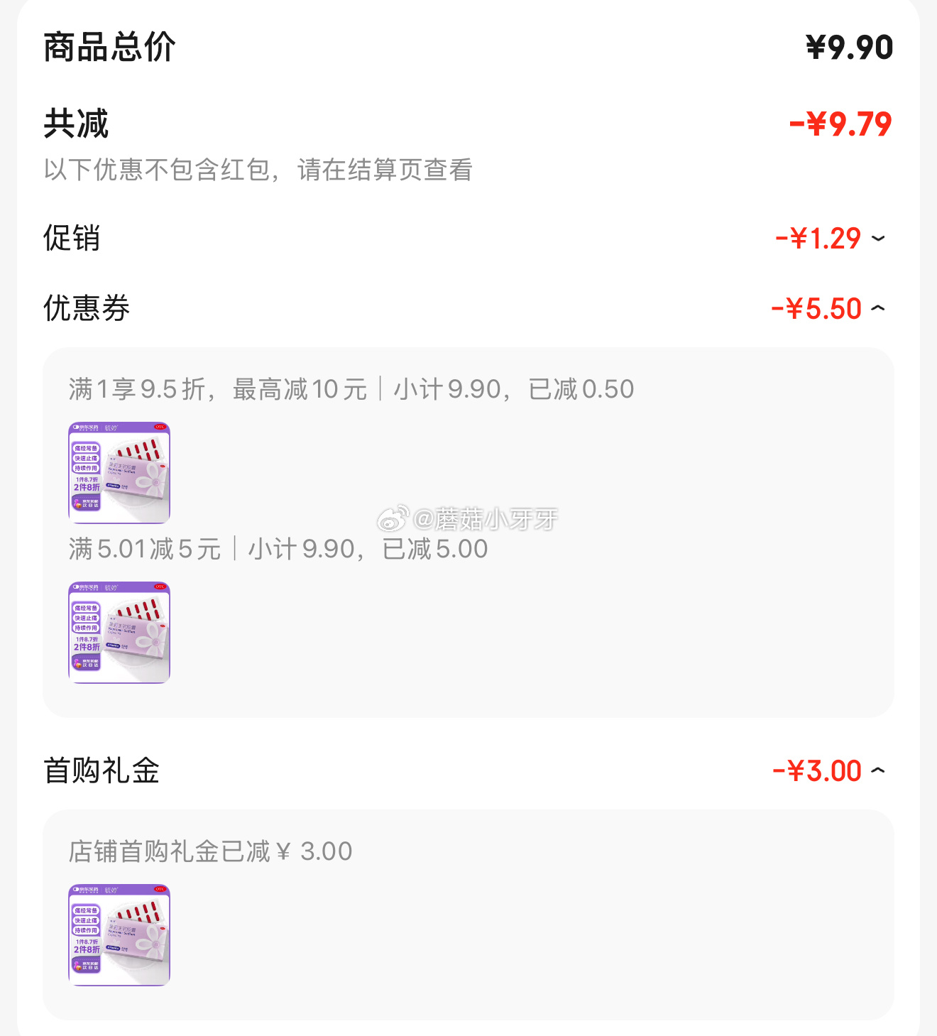京东 省省卡部分有健康5券 秒杀会场 毓婷痛经止痛药 萘普生钠胶囊 0.22g*10粒/盒 - 线报酷 京东 省省卡部分有健康5券 秒杀会场 毓婷痛经止痛药 萘普生钠胶囊 0.22g*10粒/盒 - 线报酷