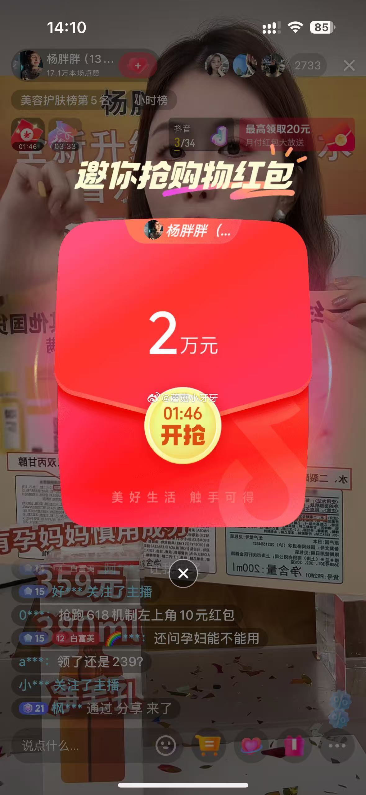 d y 图中直播间虹包爱分享-fenxiang爱分享