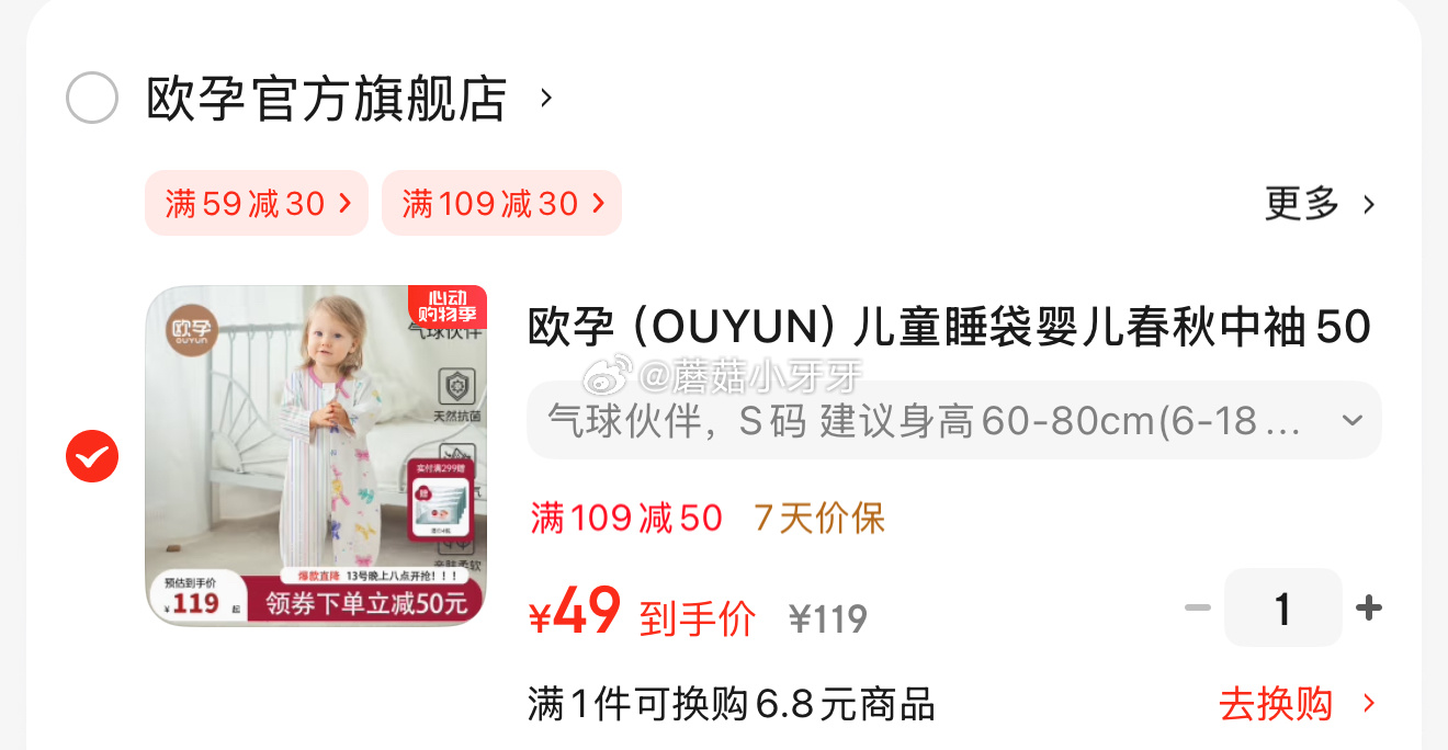京东 领99-20券 欧孕 儿童浴巾6层 90cmX90cm 49.8 欧孕 儿童睡袋中袖50支纯棉分腿 - 线报酷 京东 领99-20券 欧孕 儿童浴巾6层 90cmX90cm 49.8 欧孕 儿童睡袋中袖50支纯棉分腿 - 线报酷