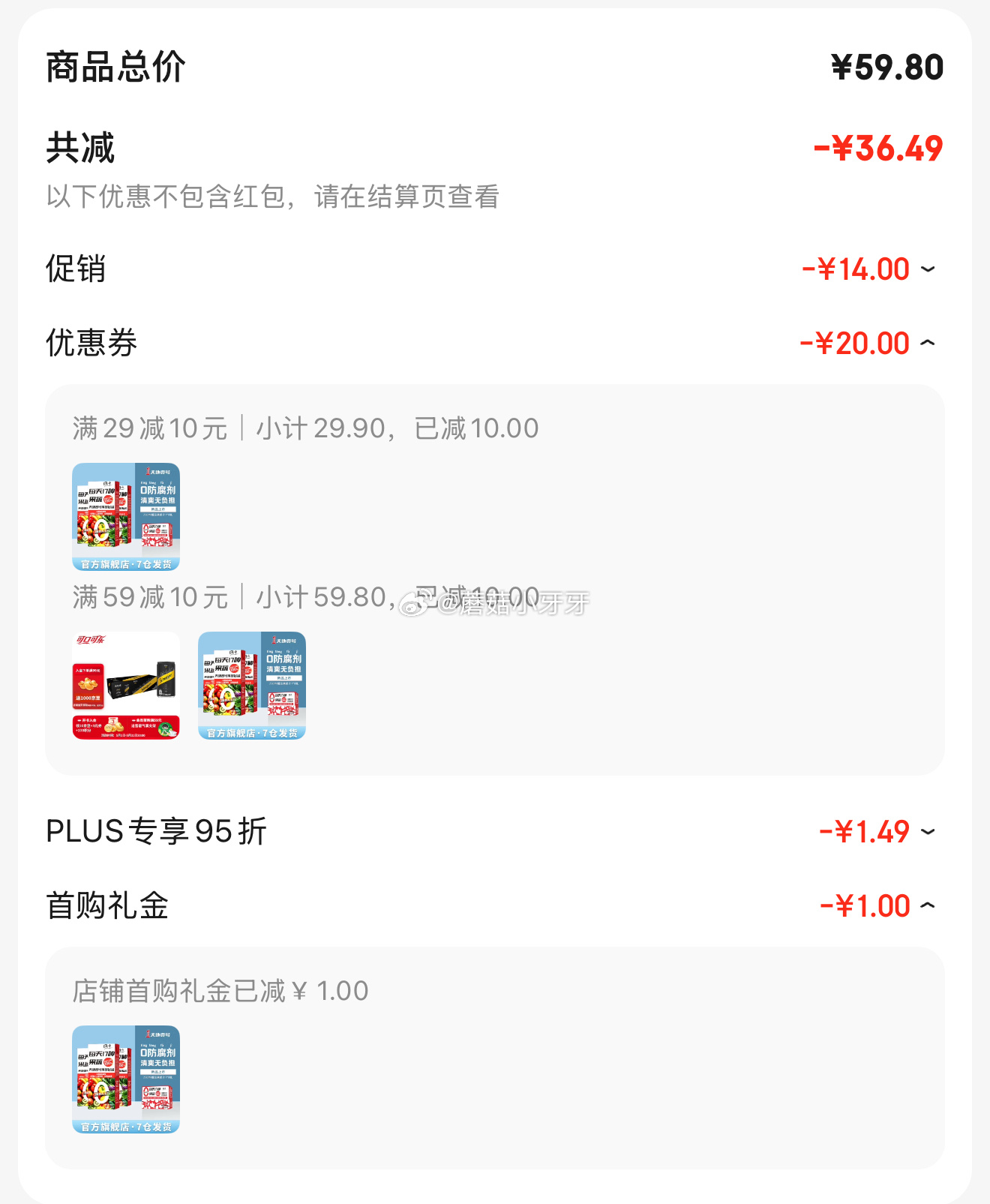 京东 29-10券 天地壹号阔叶番茄复合果蔬汁250ml*8盒 1首单 凑后 2.41 - 线报酷 京东 29-10券 天地壹号阔叶番茄复合果蔬汁250ml*8盒 1首单 凑后 2.41 - 线报酷