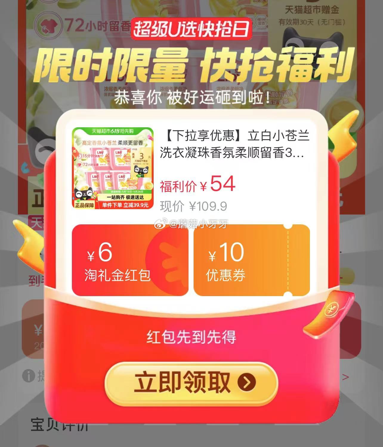 猫超 大公鸡进口油污净600ml*3瓶 领礼金 vip+3福袋 47.07 立白小苍兰洗衣凝珠34颗*5盒 - 线报酷 猫超 大公鸡进口油污净600ml*3瓶 领礼金 vip+3福袋 47.07 立白小苍兰洗衣凝珠34颗*5盒 - 线报酷