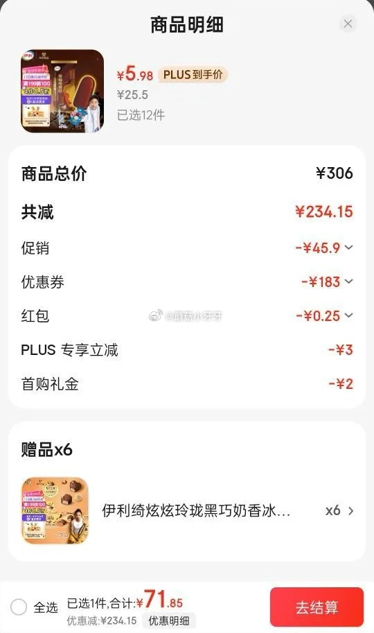 苦咖啡 今天部分地区买一送一炫玲珑了 没有惊喜券价格也可 京东 如有300-30惊喜券 - 线报酷 苦咖啡 今天部分地区买一送一炫玲珑了 没有惊喜券价格也可 京东 如有300-30惊喜券 - 线报酷