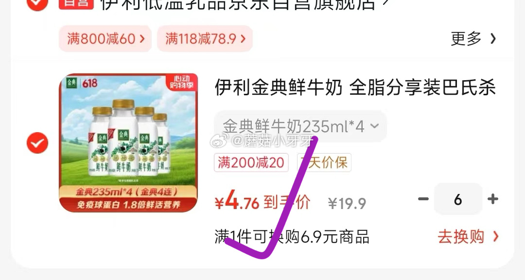 金典如有券还能买京东 底栏进“主会场”领200-20券 伊利金典鲜牛奶 低温牛奶 - 线报酷 金典如有券还能买京东 底栏进“主会场”领200-20券 伊利金典鲜牛奶 低温牛奶 - 线报酷