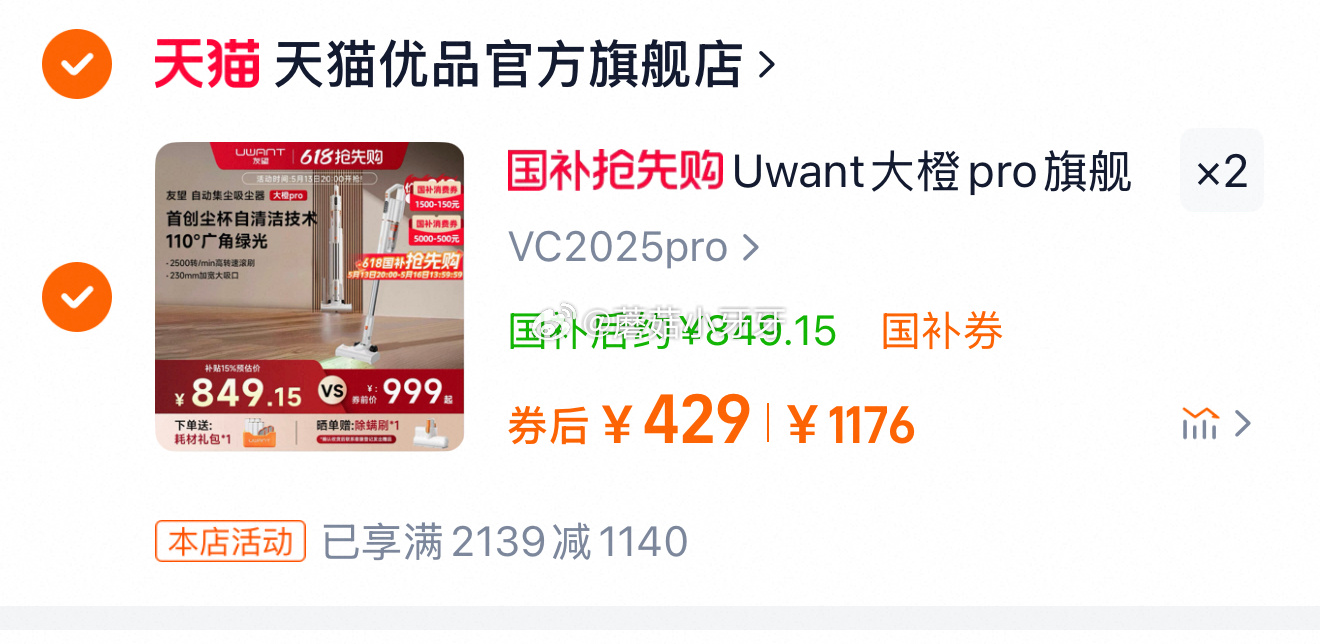 刚需 UWANT友望大橙Pro吸尘器 每件429 UWANT友望大橙Pro吸尘器自集尘家用无线绿光手持吸尘器官方旗舰店爱分享-fenxiang爱分享