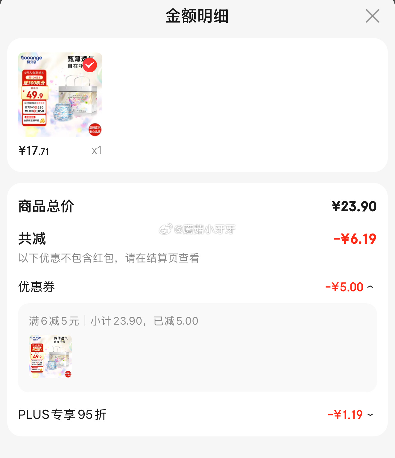 京东 看需 酷安奇 COOANGE圣贝儿甄薄成长裤3XL码30片 砸6-5券 17.71爱分享-fenxiang爱分享