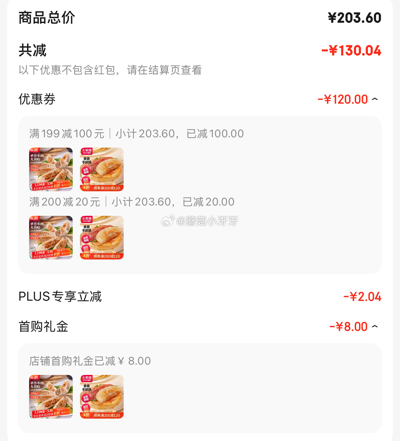 京东 底栏进“主会场”领200-20券 秒杀会场 大希地 麦香手抓饼 2000g - 线报酷 京东 底栏进“主会场”领200-20券 秒杀会场 大希地 麦香手抓饼 2000g - 线报酷