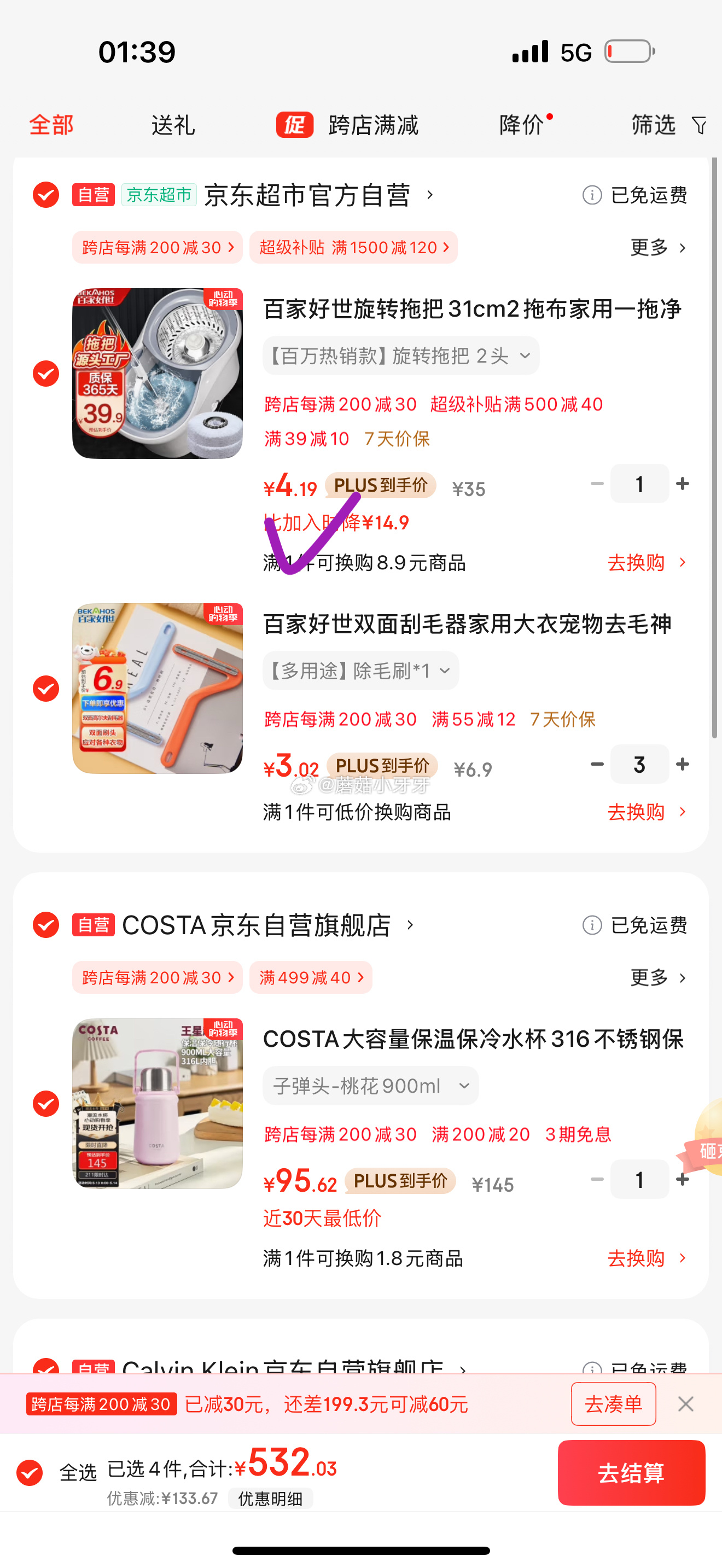 京东 底栏进“主会场”领200-20券 秒杀会场 百家好世旋转拖把31cm2拖布 - 线报酷 京东 底栏进“主会场”领200-20券 秒杀会场 百家好世旋转拖把31cm2拖布 - 线报酷