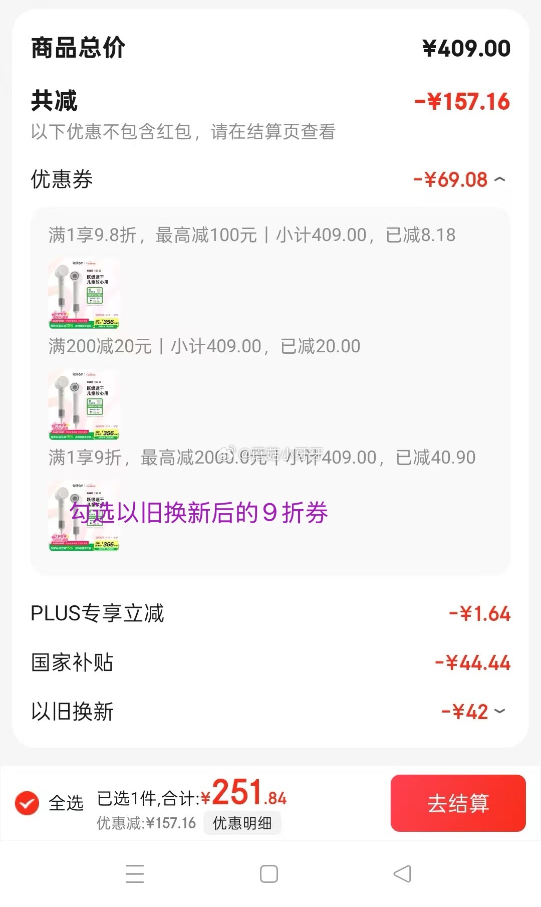 徕芬 进商品主图直播间 10元红包雨还有 抵扣后更低 京东 砸或领券中心9.8折券 - 线报酷 徕芬 进商品主图直播间 10元红包雨还有 抵扣后更低 京东 砸或领券中心9.8折券 - 线报酷