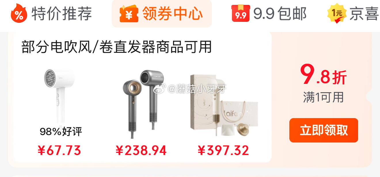 徕芬 进商品主图直播间 10元红包雨还有 抵扣后更低 京东 砸或领券中心9.8折券 - 线报酷 徕芬 进商品主图直播间 10元红包雨还有 抵扣后更低 京东 砸或领券中心9.8折券 - 线报酷