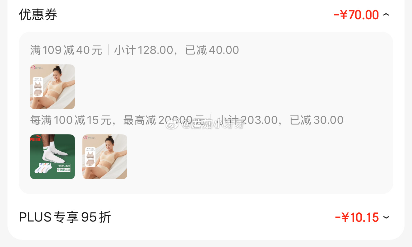 京东 109-40券 都市丽人 内衣套装 无痕胸罩+2条内裤 凑后 23.48 凑单 - 线报酷 京东 109-40券 都市丽人 内衣套装 无痕胸罩+2条内裤 凑后 23.48 凑单 - 线报酷