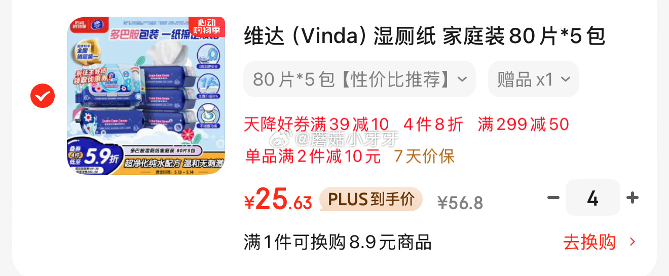 京东 底栏进“主会场”领200-20券 维达湿厕纸 80片*5包 每件25.63/返3卡 - 线报酷 京东 底栏进“主会场”领200-20券 维达湿厕纸 80片*5包 每件25.63/返3卡 - 线报酷