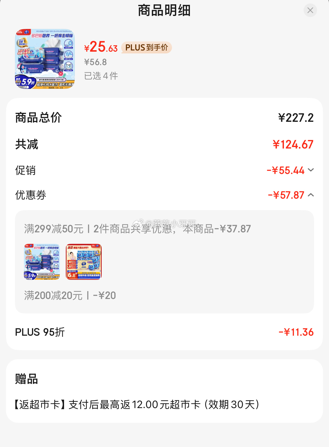 京东 底栏进“主会场”领200-20券 维达湿厕纸 80片*5包 每件25.63/返3卡 - 线报酷 京东 底栏进“主会场”领200-20券 维达湿厕纸 80片*5包 每件25.63/返3卡 - 线报酷