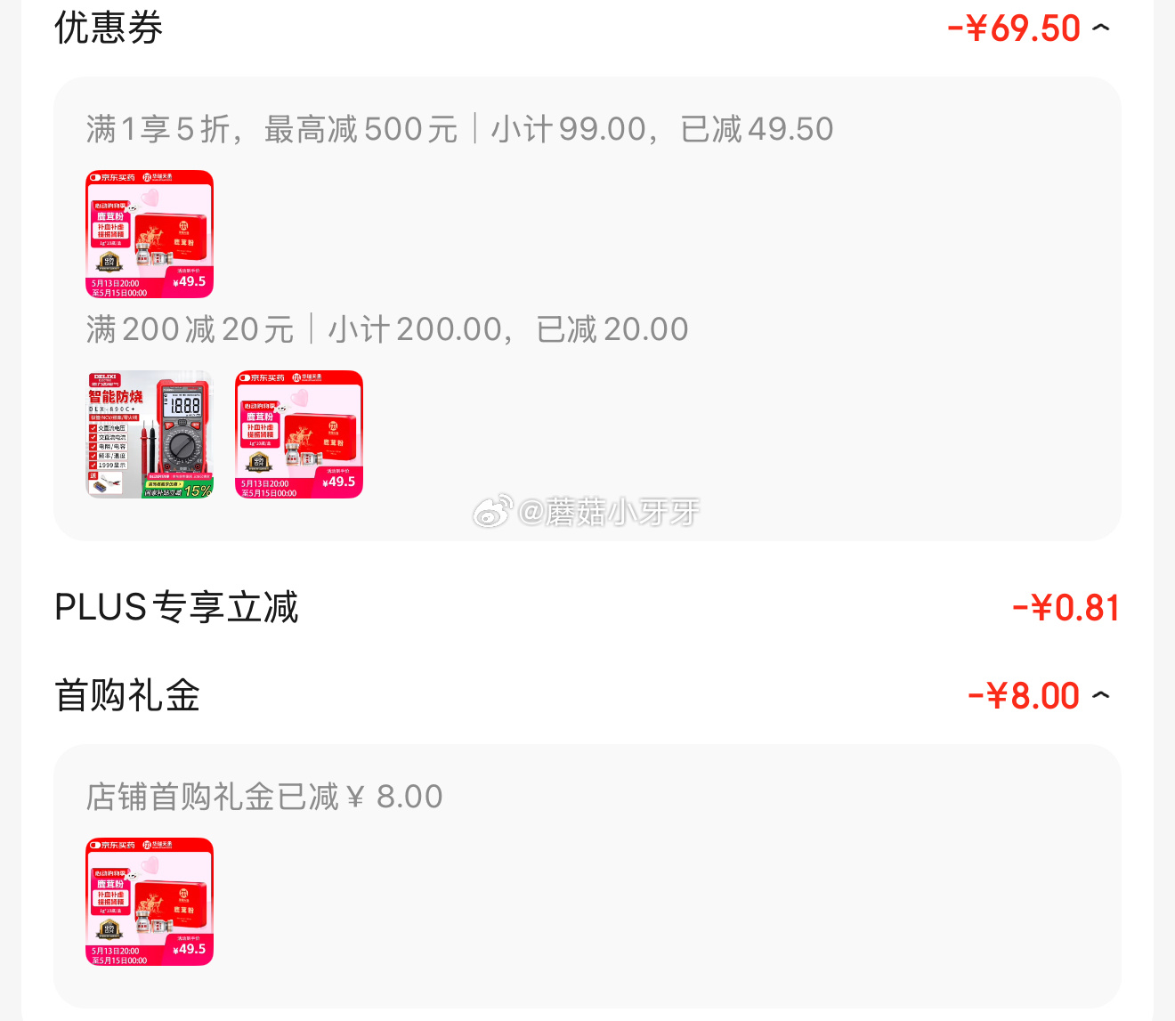 京东 底栏进“主会场”领200-20券 华瑞天丞 鹿茸粉1g*10瓶/盒 凑后 16.75 - 线报酷 京东 底栏进“主会场”领200-20券 华瑞天丞 鹿茸粉1g*10瓶/盒 凑后 16.75 - 线报酷