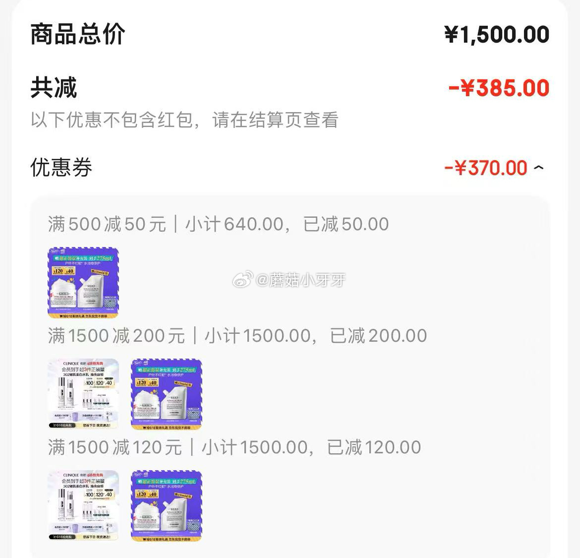 京东 直播间购物袋顶部500-50券 plus 1500-120券 900-120美妆券 - 线报酷 京东 直播间购物袋顶部500-50券 plus 1500-120券 900-120美妆券 - 线报酷