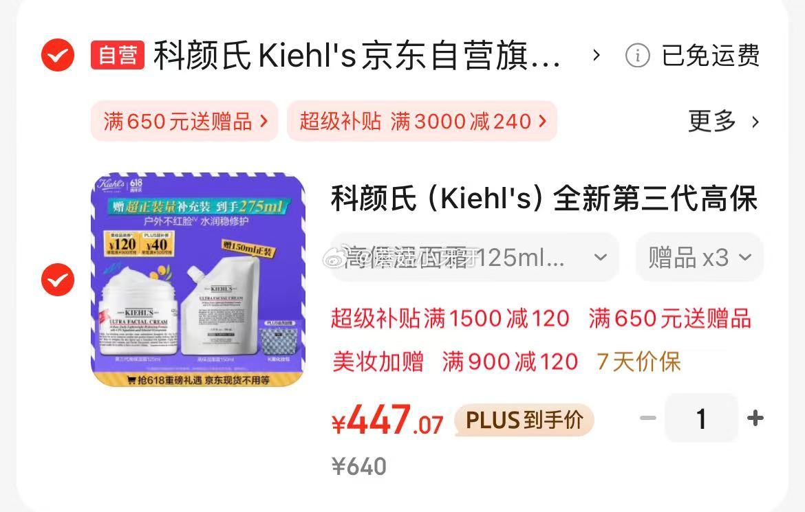 京东 直播间购物袋顶部500-50券 plus 1500-120券 900-120美妆券 - 线报酷 京东 直播间购物袋顶部500-50券 plus 1500-120券 900-120美妆券 - 线报酷