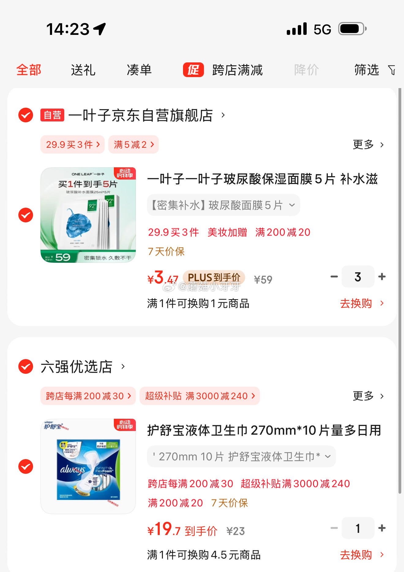 京东 底栏进“主会场”领200-20券 一叶子 玻尿酸保湿面膜5片 每件3.47 - 线报酷 京东 底栏进“主会场”领200-20券 一叶子 玻尿酸保湿面膜5片 每件3.47 - 线报酷
