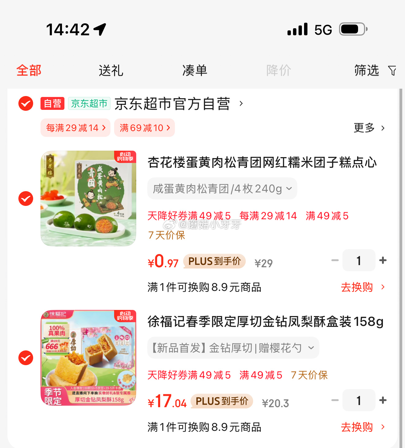 京东 领京红 杏花楼蛋黄肉松青团240g 杏花楼蛋黄肉松青团网红糯米团子糕点心礼盒小吃中华老字号上海特产240g爱分享-fenxiang爱分享