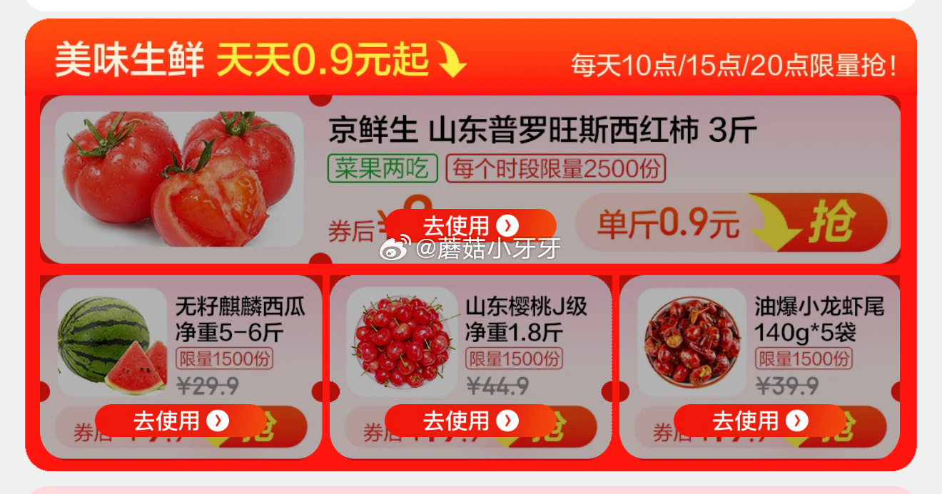 20点 西红柿/西瓜京东 生鲜馆领券 可叠加省省卡2券 京鲜生 西红柿 净重3斤单果125g+ - 线报酷 20点 西红柿/西瓜京东 生鲜馆领券 可叠加省省卡2券 京鲜生 西红柿 净重3斤单果125g+ - 线报酷