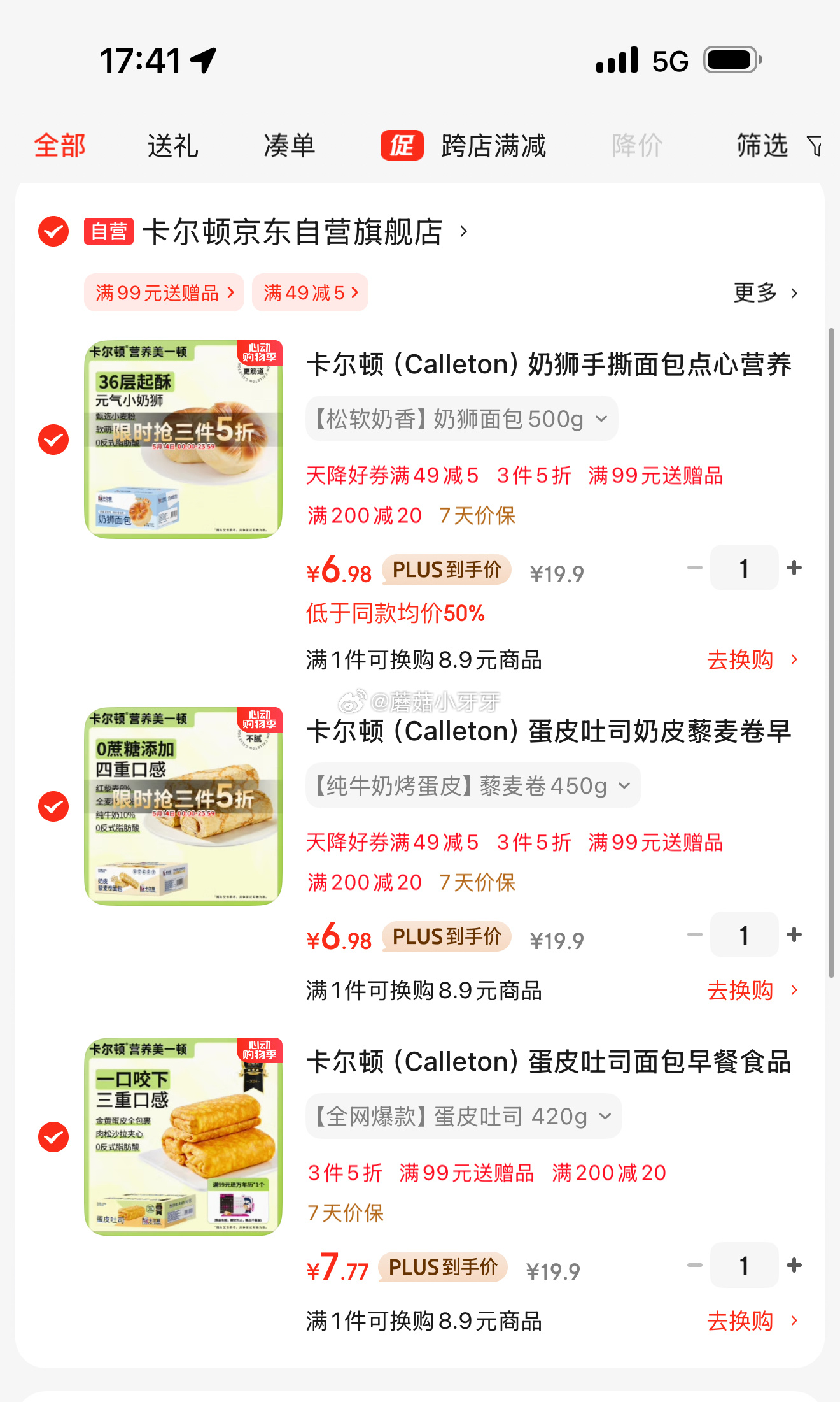 京东 底栏进“主会场”领200-20券 卡尔顿 任 每件约7 蛋皮吐司 藜麦卷 奶狮面包 - 线报酷 京东 底栏进“主会场”领200-20券 卡尔顿 任 每件约7 蛋皮吐司 藜麦卷 奶狮面包 - 线报酷